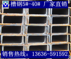 上海厂家直销 6.3#槽钢 63*40*4.8槽钢 规格齐全 量多价优 可配送