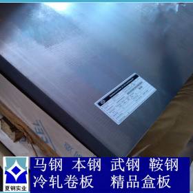 上海批发零售1*1000*2000冷板 0.8冷板 1.2冷板 一张起卖
