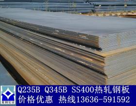 供应苏州 常熟 太仓6.5钢板 7钢板 9钢板 厚度规格全  价格优惠