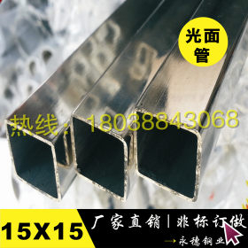 永穗不锈钢光管12*12不锈钢小方管，201/304材质优质不锈钢方管