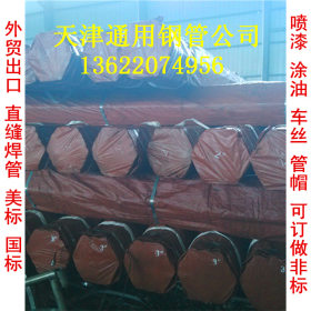 天津热镀锌管厂供外贸出口镀锌钢管 可车丝管帽等深加工