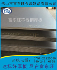 供应304 316L不锈钢耐腐蚀板 不锈钢板 中厚板 按图加工 零售切割