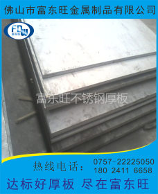【镍基合金不锈钢板】供应优质镍基合金钢板加工不锈钢中厚板