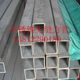 不锈钢方管价格 厂家直销 不锈钢管材质 可拉丝 抛光等加工