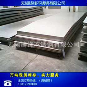 厂家3-150mm厚度 316L热轧不锈钢板/卷 大量现货 质量好价格低