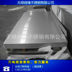 不锈钢板0.3-8mm厚度 316L不锈钢板/卷 大量现货 不锈钢板价格