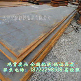 Q420C钢板~~Q420C高强度钢板 厂价出售 保性能