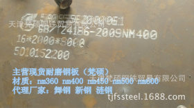 【天津梵硕】销售20mn钢板 30mn钢板 20锰板 切割 加工 合金钢板
