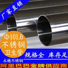304钢管舞钢管_高光洁度镜面不锈钢管现货_316L钢管舞钢管生产厂