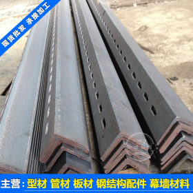 厂家直销 钢结构配件角铁  优质钢铁型材角铁 加工定制 大量现货