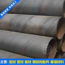 昊政钢材螺旋管 厂家专业生产焊接钢管钢护筒 钢板卷管厂价直销