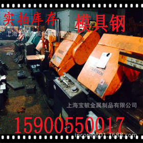 上海专业供应HM3高强度热锻模具钢 新型钢材品种 买HM3首选宝毓