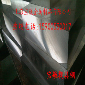 上海供应 现货进口日本大同 G-STAR 耐蚀塑料模具钢板 质量保证