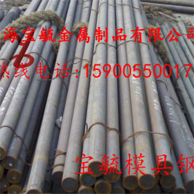 专业供应12CrNi3A合金结构钢 125Cr2Mo1V合金结构钢圆钢、棒材