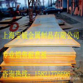 现货供应舞钢B-HARD450/B-HARD450耐磨钢板、可切割零卖耐磨板
