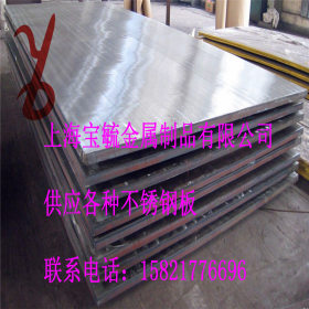 宝毓现货 供应国标2Cr12NiMoWV不锈钢12%Cr型不锈耐热钢 耐高温
