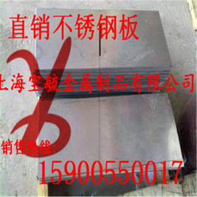 厂家直销  现货优质1Cr13圆钢 1Cr13不锈钢板
