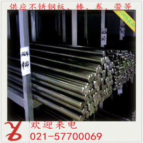 上海现货太钢1cr17ni2不锈钢棒 高硬度1cr17ni2不锈钢圆钢规格全