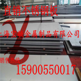 上海现货供应0Cr23Ni13 不锈钢板 库存量大 供货稳定 诚信合作