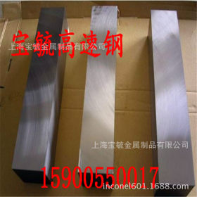 上海现货 进口HM33 耐磨M33高速钢板 进口粉末M33模具钢 质量保证