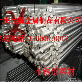 上海17-4PH圆棒 17-4PH不锈钢棒，17-4PH(1.4542)沉淀硬化不锈钢