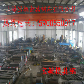 上海现货销售12CrMoV高质量合金结构钢 12铬钼钒钢板 质量保证