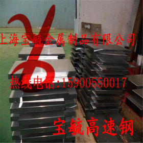 现货日本进口SKH57 高硬度耐磨工具钢 冷拉圆棒高速钢 可代热处理