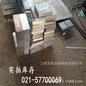上海现货供应上钢五厂HD模具钢 HD热作模具钢材料 HD圆钢 规格全