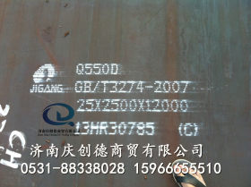 销售 高强板 高强度板 Q460C Q550D 济钢
