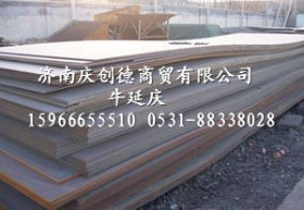 供应 山东 济南 济钢板 淬火回火高强度结构钢板 Q690C/D/E