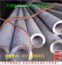 供应德标1.4301不锈钢管材 日标SUS304不锈钢（管）高级品质