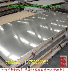 出口品质 SUS301L不锈钢板 022Cr17Ni7不锈钢卷板 定尺开平