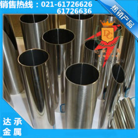 【达承金属】批发销售1.4319不锈钢管 品质保证原厂质保