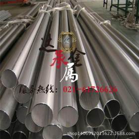 【达承金属】供应高品质 06Cr17Ni12Mo2N不锈钢 板材 管材 棒材