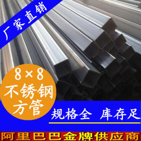 佛山sus201不锈钢管材，价格定制小方管厂家，201不锈钢管材批发
