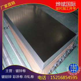 供应镀锌板 现货热销 0.75镀锌钢板 可按尺寸加工 规格齐全
