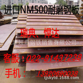 厂家直销 NM360钢板 耐磨钢板厂家360 耐磨钢板 开平板 切割零售