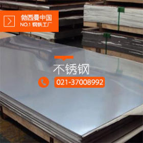 库存：热销现货进口2205不锈钢板 太钢2205不锈钢棒 品质保证！