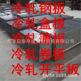 天津供应08AL冷轧板 冷轧开平钢板 价格优惠  国标08AL冷轧薄钢板
