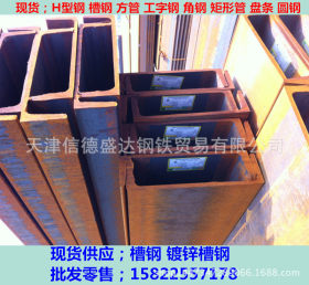 长期供应Q235E槽钢批发Q235E槽钢低温槽钢镀锌槽钢规格齐全
