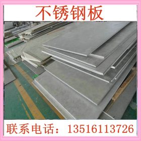天津2507不锈钢板 中厚板 2520不锈钢板