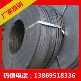 生产热轧带钢 Q195热轧带钢 可开平定尺切割分条加工带钢