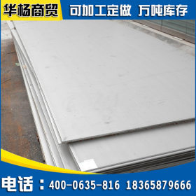 耐高温耐腐蚀316l不锈钢板现货 316不锈钢板价格优惠 可切割正品