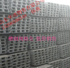 供应q235b槽钢 Q235B镀锌 现货槽钢出厂价格 量大优惠