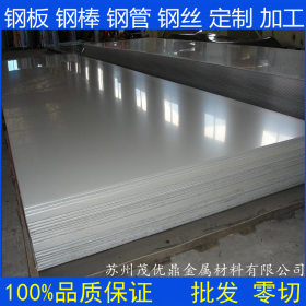 供应日本原装进口SUS630沉淀硬化不锈钢 SUS630耐高温不锈钢板