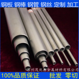 批发316不锈钢合金管  高精度防腐耐磨表面处理不锈钢合金管厂家