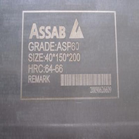 现货供应瑞典ASP-60高速钢 ASP60粉末高速钢 模具钢 可零切