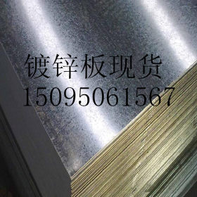 镀锌薄板 规格0.9-1.0-1.2-1.5-2.0-0.4-0.5-0.6-0.7-0.8定尺切割