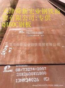 济钢高强板 Q460C高强板现货销售 价格低廉 煤矿专用 保材质