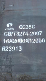 优质高强度板厂家现货批发零售低合金高强度钢板 Q235C材质